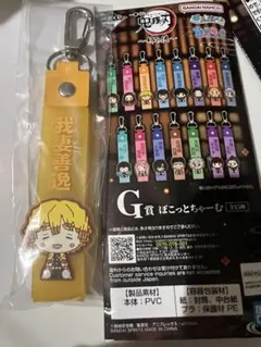 鬼滅の刃 一番くじ 姉の仇 G賞 ぽこっとちゃーむ 我妻善逸