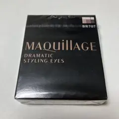 マキアージュ ドラマティックスタイリングアイズ BR707 アイシャドウ 資生堂