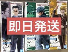 一番くじ HUNTER×HUNTER フィギュア 3点セット