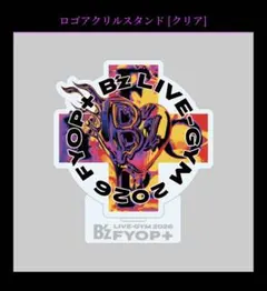 B'z ガチャ ロゴアクリルスタンド LIVE-GYM 2026 FYOP+