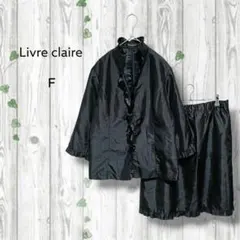 Livre claire　シャンタンスカートセットアップ　フリル　タイトスカート
