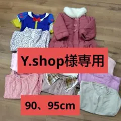 Y.shop様専用