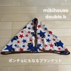 ダブルビー ポンチョ マント ブランケット 膝掛け