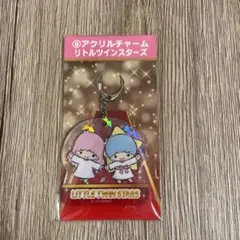 アクリルチャーム　リトルツインスターズ