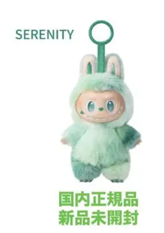 THE MONSTERS Big into Energy 未開封 Big into Energy ぬいぐるみ 未開封 THE MONSTERS Big into