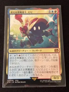 2026年最新】ファイナルファンタジー黒魔道士ビビの人気アイテム