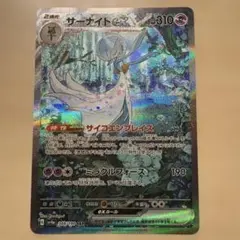 2026年最新】サーナイトEX sar 色違いの人気アイテム - メルカリ