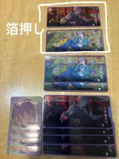 神代類 メモステ 箔押し