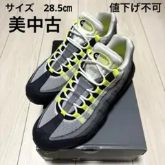 値下げ不可！NIKE AIR MAX 95 OG 2020年製　エアマックス