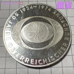 オーストリア 1972年 50シリング プルーフ銀貨 - メルカリ