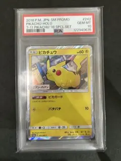 2025年最新】セブン ピカチュウ psa10の人気アイテム - メルカリ