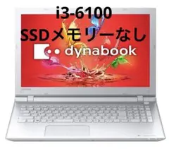 美品！Dynabook RX73/FWP 第7世代 Core i5 [483] - メルカリ