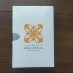 2025年最新】マヒナ 美容液の人気アイテム - メルカリ