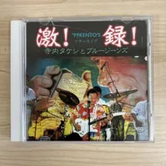 2026年最新】寺内タケシとブルージーンズの人気アイテム - メルカリ