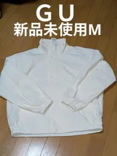 GU ウィンドプルーフセーリングジャケット　ホワイト　新品未使用