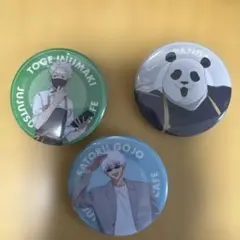 【送料無料】【匿名配送】【即購入可】 五条悟　狗巻棘 パンダ　缶バッジ セット