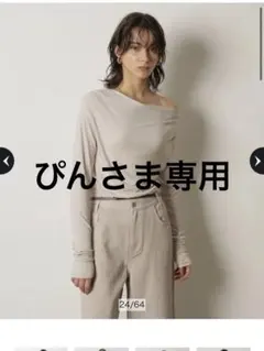 CADUNE ドレープオフショルカットソー　ライトグレーのサムネイル