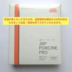新品 未開封 JBP ポーサイン プロ 100%ピュアプラセンタ サプリ 1箱 