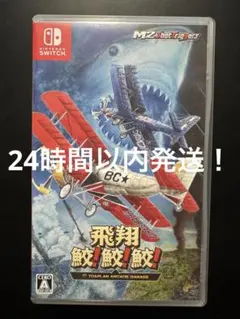 2026年最新】飛翔鮫!鮫!鮫!の人気アイテム - メルカリ