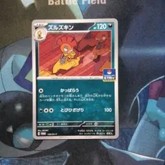 ジムプロモ　ズルズキン