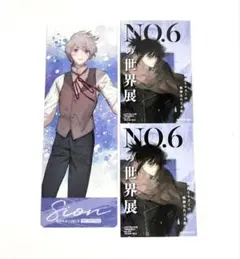 No.6の世界展　入場特典ステッカー　購入特典