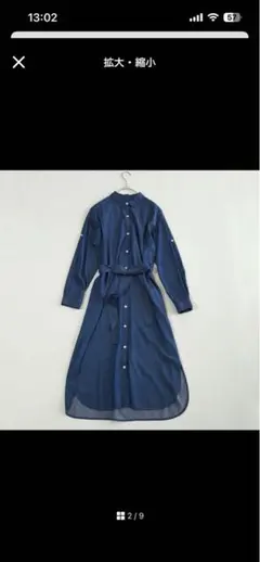 美品　アーバンリサーチ　シャツワンピース　ロング　ベルト付き　インディゴ