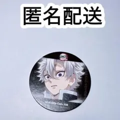 柱稽古編 コースター 不死川実弥 鬼滅の刃