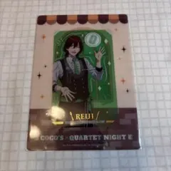 嶺二　ココス　クリカ　タブナイ