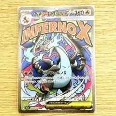 2026年最新】メガリザードンXexの人気アイテム - メルカリ