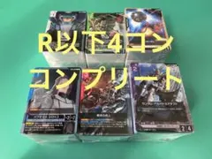 ガンダムカード　スティールレクイエム R以下コンプ 824枚 戦技の向上
