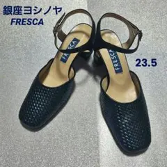 美品 銀座ヨシノヤ フレスカ パンプス サンダル 太ヒール 光沢 ネイビー