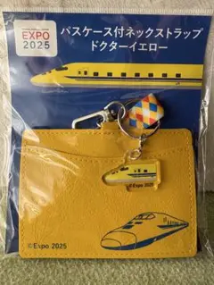 大阪関西万博　パスケース付ネックストラップ　ドクターイエロー