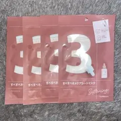 【ナンバーズイン】3番　すべすべベキメケアシートマスク 4枚