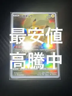 ARS10 ピカチュウex SR 超電ブレイカー　122/106 鑑定書付き ARS10 ピカチュウex SR 超電ブレイカー 122/106 鑑定書付き - メルカリ