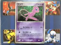 ミュウ PROMO PCG-Pプロモカード 085/PCG-P