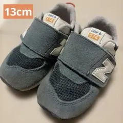 new-b 574 グリーン ニューバランス13センチ