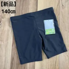 【新品】スクール水着　男の子　ネイビー　140 水泳　プール