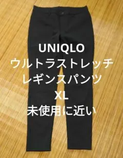 UNIQLO　ウルトラストレッチレギンスパンツ　黒ストライプ　XLのサムネイル
