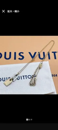 LOUIS VUITTONネックレス　ナノグラムタグ　チャームコリエのサムネイル