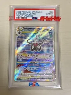 【PSA10】ダークライVSTAR SAR S12a VSTARユニバース