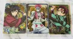 鬼滅の刃 ウエハース10 カード3点セット