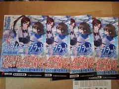 2025年最新】ストライク・ザ・ブラッド ポストカードの人気アイテム