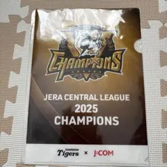 阪神タイガース 2023 優勝記念 クリアファイル - メルカリ