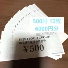 2026年最新】フジオフード株主優待の人気アイテム - メルカリ