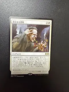 MTG] アカデミーの学長/Academy Rector 日本語版 - メルカリ