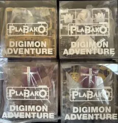 PLABAKO デジモンアドベンチャー 4点　外箱無し内箱未開封