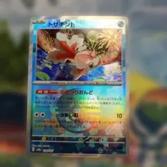 トキサント　ボールミラー