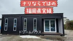 2026年最新】プレハブ 福岡の人気アイテム - メルカリ