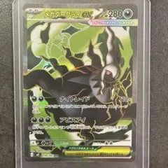 ジガルデGX RR SM6 禁断の光 050/094 - メルカリ