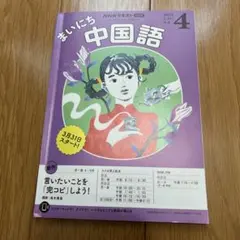 2026年最新】nhk 中国語 テキストの人気アイテム - メルカリ